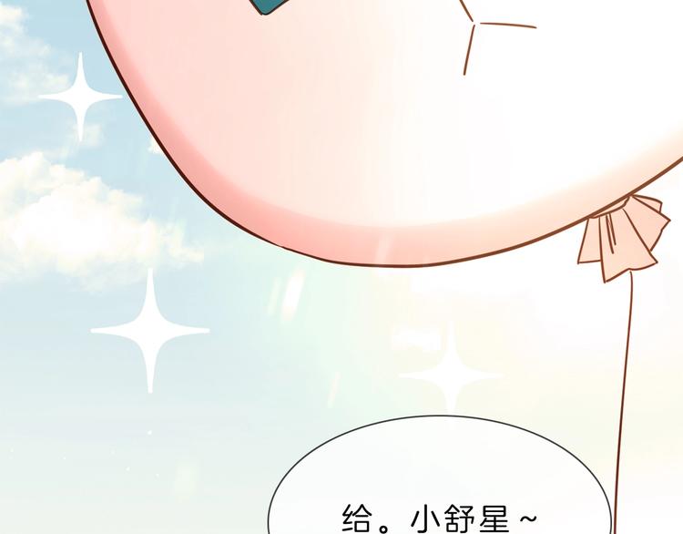 粉碎星辰漫画,第5话  前助理投靠劲敌！1图