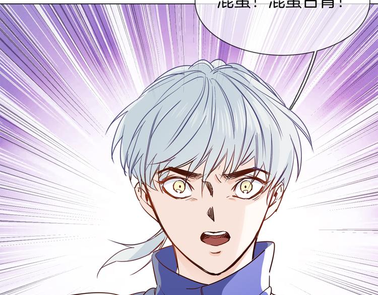 粉碎星辰漫画,第50话 重燃1图