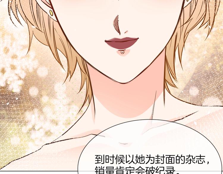 粉碎星辰漫画,第30话  暗处的敌人1图
