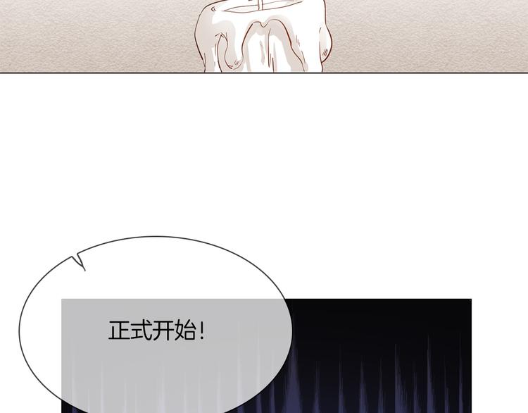 粉碎星辰漫画,第51话 漏洞2图