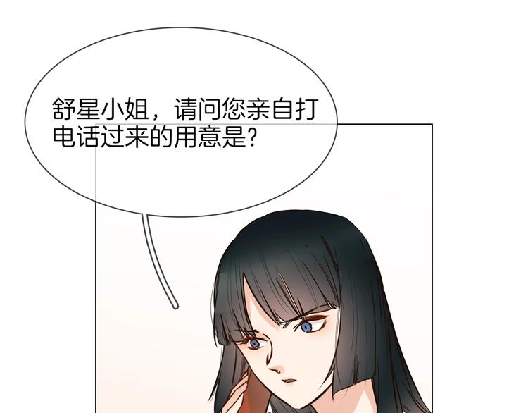 粉碎星辰漫画,第23话  大逆转！1图