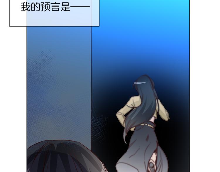 粉碎星辰漫画,第59话 灭顶之灾2图