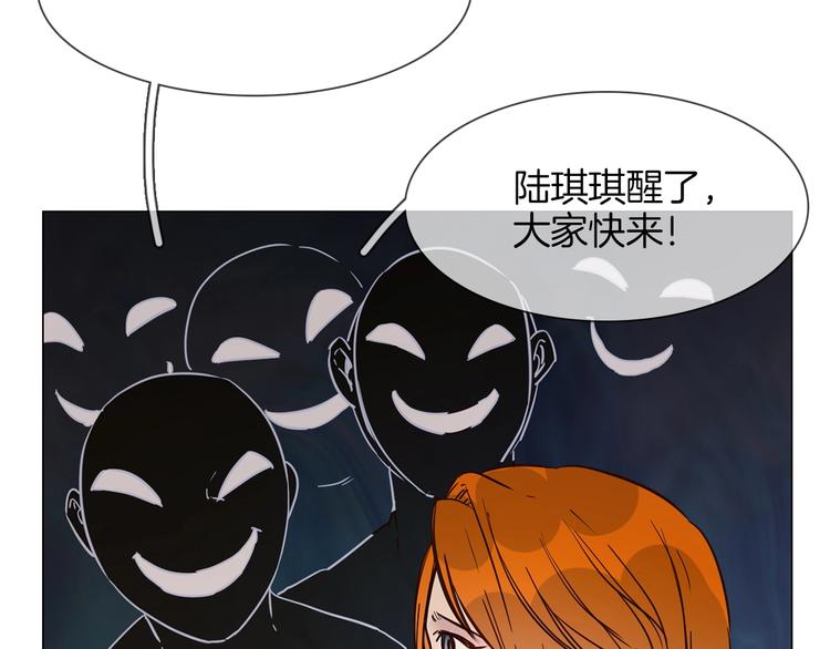 粉碎星辰漫画,第19话  仇恨的始源2图