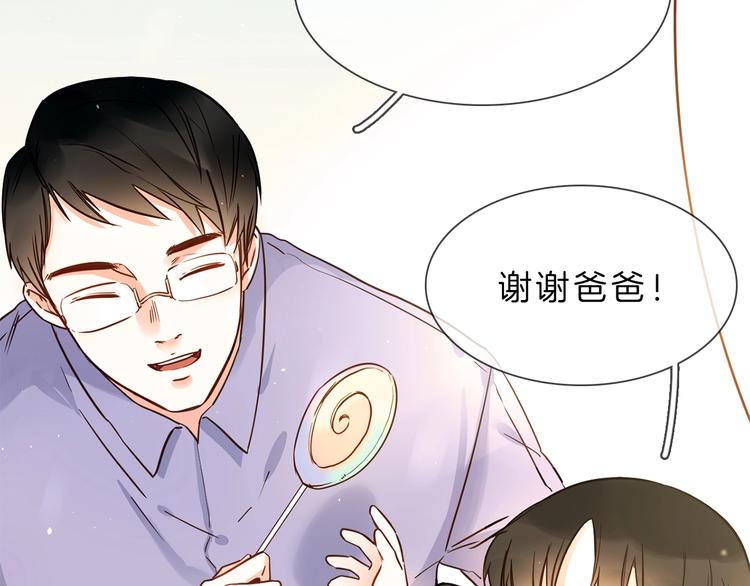 粉碎星辰漫画,第5话  前助理投靠劲敌！2图