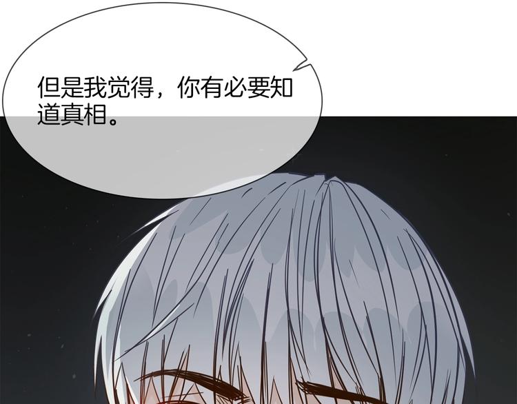 粉碎星辰漫画,第35话 瓦解1图