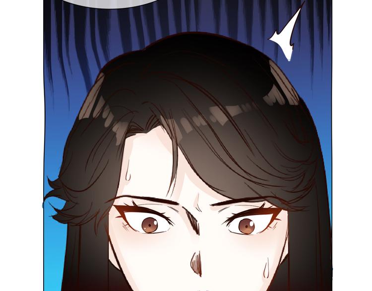 粉碎星辰漫画,第51话 漏洞1图