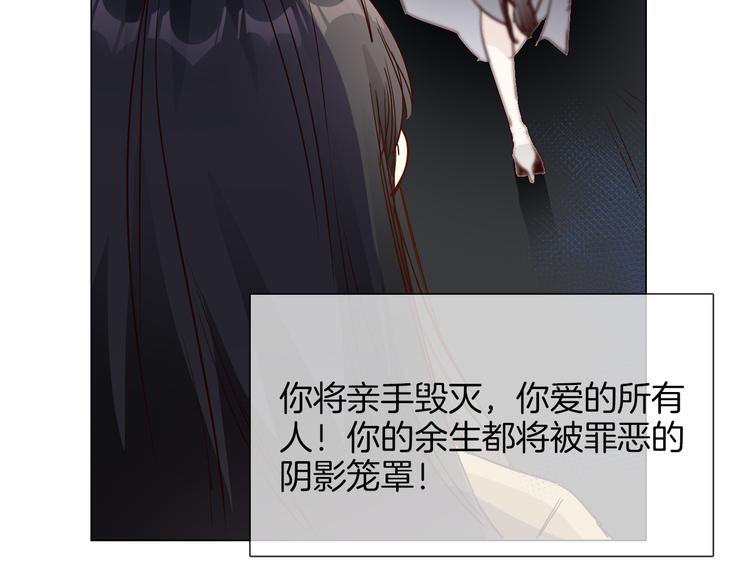 粉碎星辰漫画,第59话 灭顶之灾1图