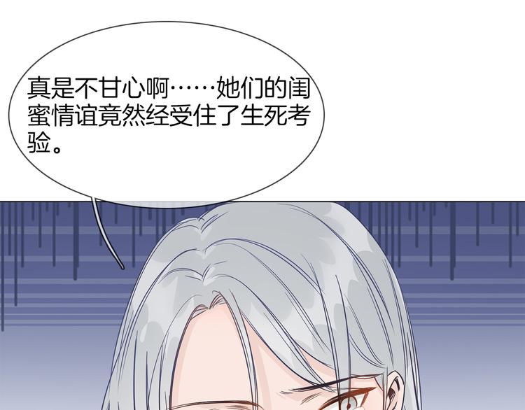 粉碎星辰漫画,第50话 重燃1图