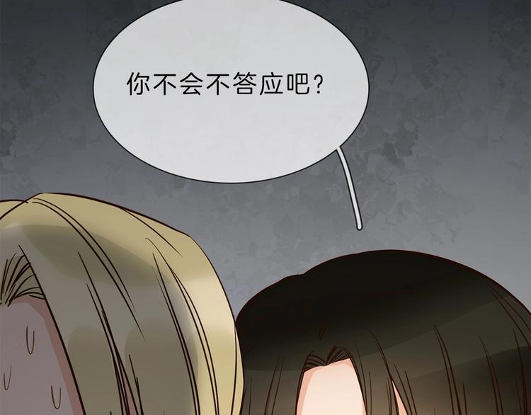 粉碎星辰漫画,第7话 双面间谍在帮谁？！1图