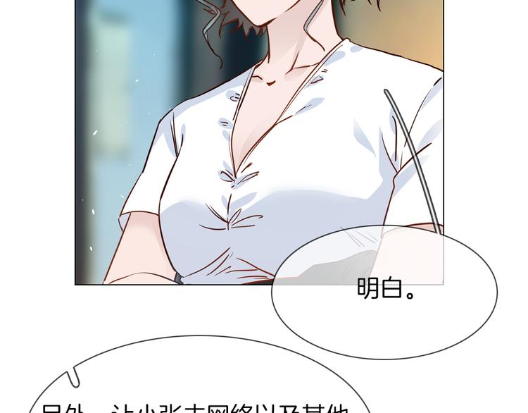 粉碎星辰漫画,第73话 慈善2图