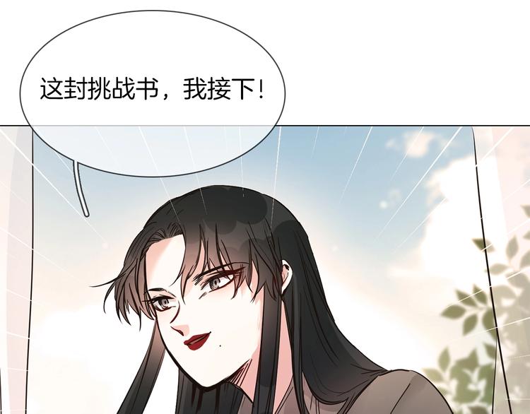 粉碎星辰漫画,第17话 网络暴力之骇1图