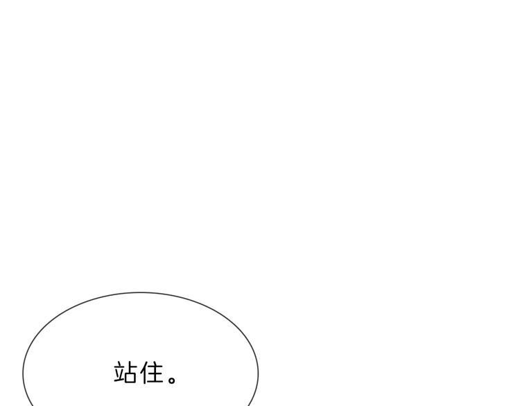 粉碎星辰漫画,第6话 女星的复仇之战打响！2图