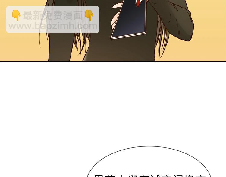 粉碎星辰漫画,第7话 双面间谍在帮谁？！2图