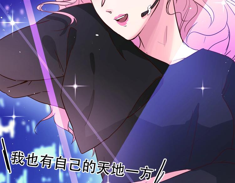 粉碎星辰漫画,第10话 颁奖台意外！1图