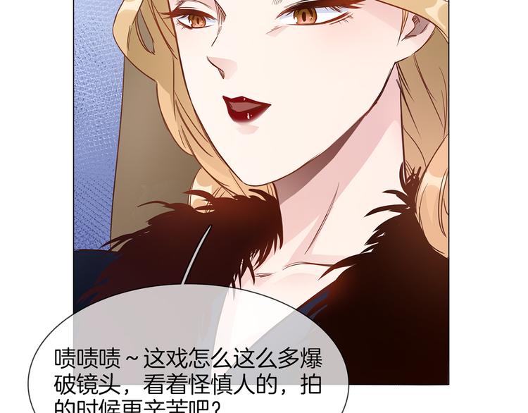 粉碎星辰漫画,第59话 灭顶之灾2图