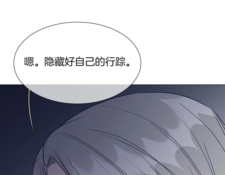 粉碎星辰漫画,第36话 绯闻1图