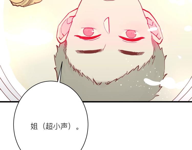 白日焰火漫画,第20话 “和平”共处1图