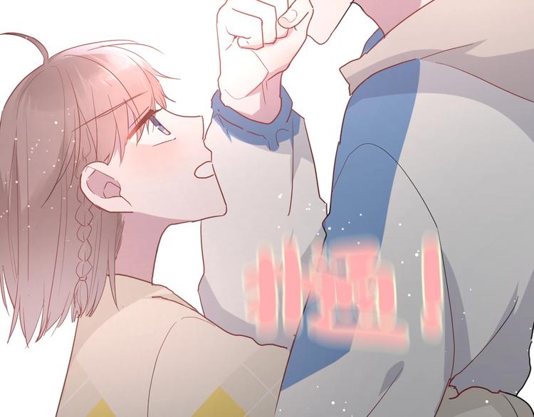 白日焰火漫画,第22话 进击的秋衣！1图
