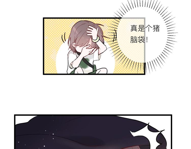 白日焰火漫画,第5话 课程解锁2图