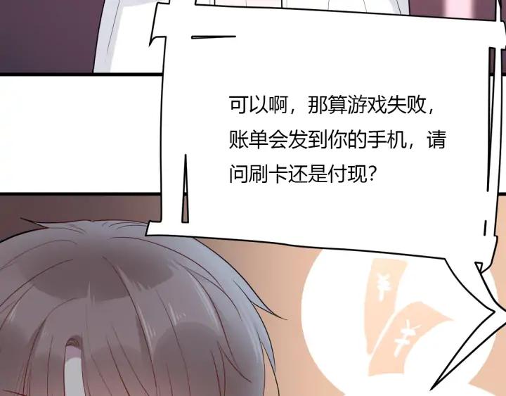 白日焰火漫画,第44话 该休息了2图