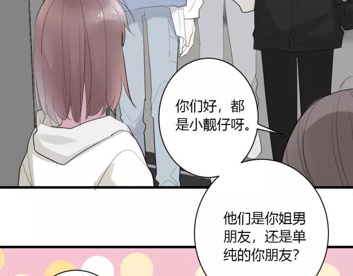 白日焰火漫画,第31话 纯情冬幸 在线脸红1图