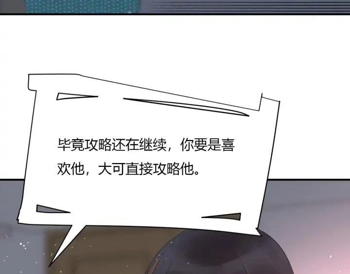 白日焰火漫画,第49话 他还是他1图