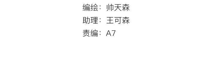 白日焰火漫画,番外 冬幸篇2图