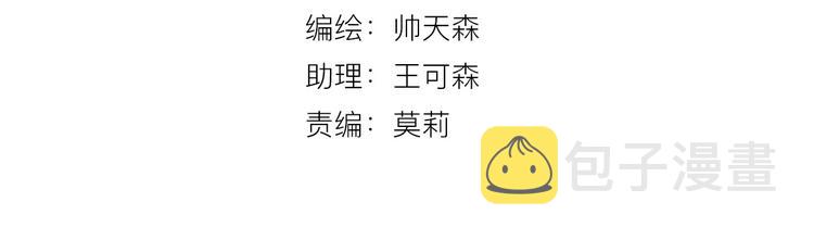 白日焰火漫画,第21话 冬幸的秘密基地2图