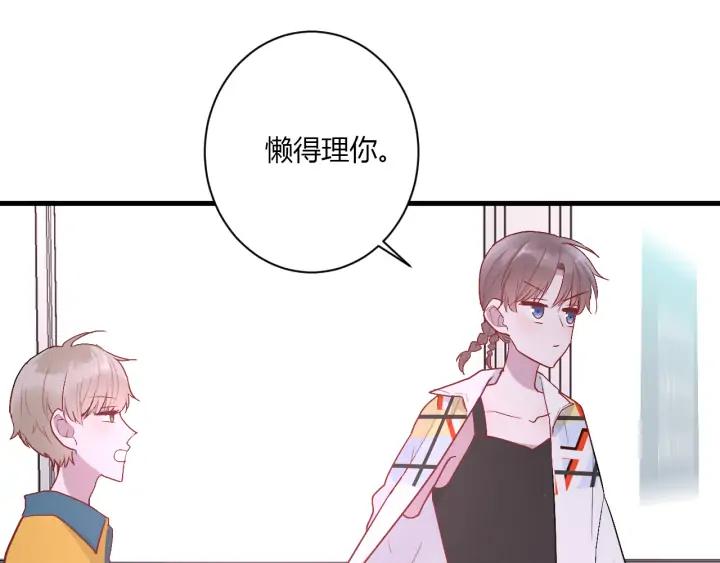 白日焰火漫画,第44话 该休息了1图