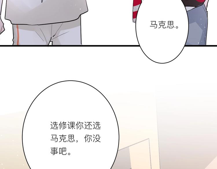 白日焰火漫画,第8话 公主抱1图