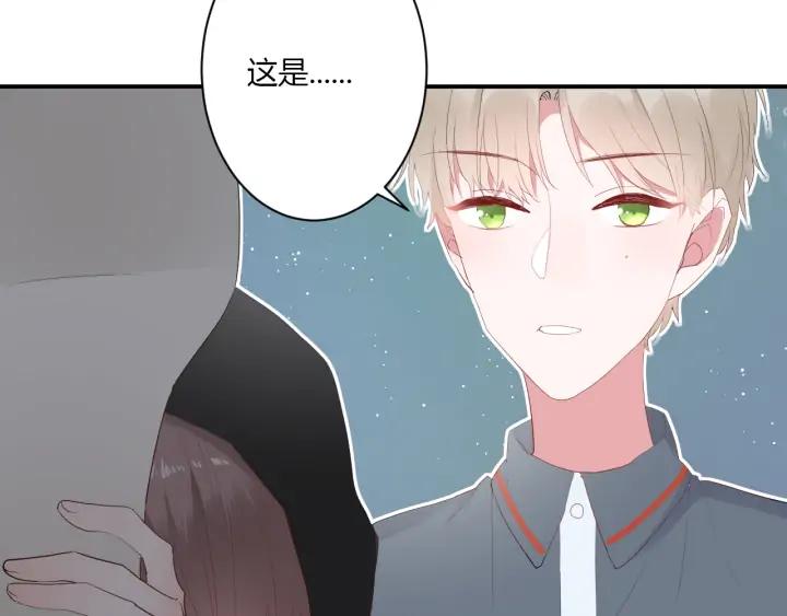 白日焰火漫画,第47话 喜欢你2图