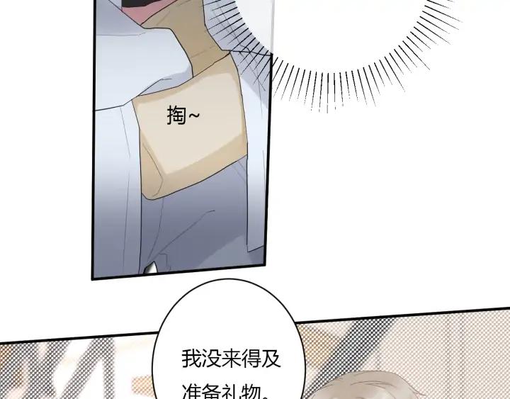 白日焰火漫画,第47话 喜欢你1图
