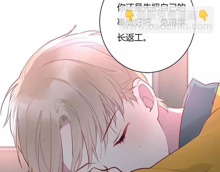 白日焰火漫画,第43话 拥抱1图