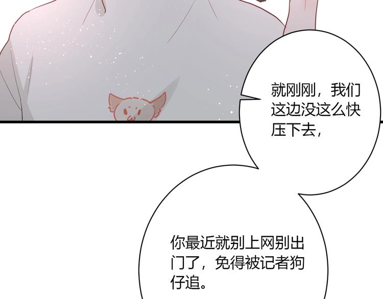 白日焰火漫画,第29话 这就见家长了？2图