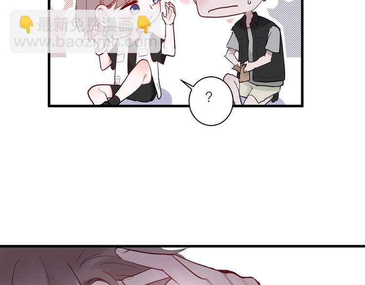 白日焰火漫画,第6话 兄弟？2图