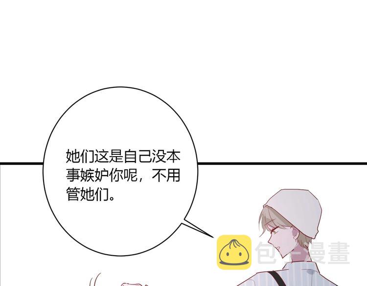 白日焰火漫画,第28话 你是认真的吗1图