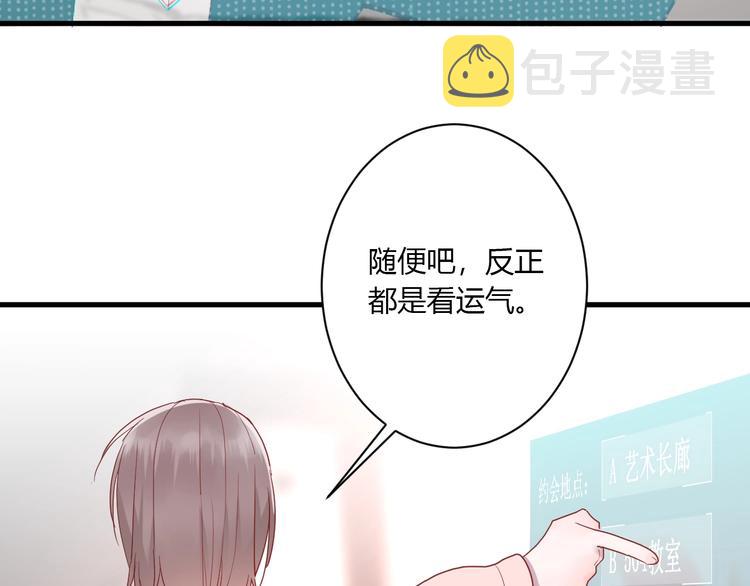 白日焰火漫画,第24话 迷之误会1图