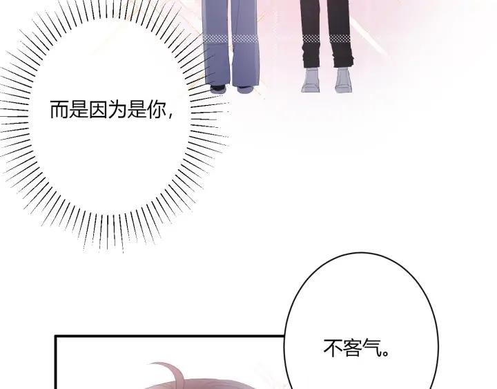 白日梦图鉴漫画全集免费阅读漫画,第48话 救命1图