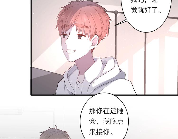 白日焰火漫画,第17话 逃避2图