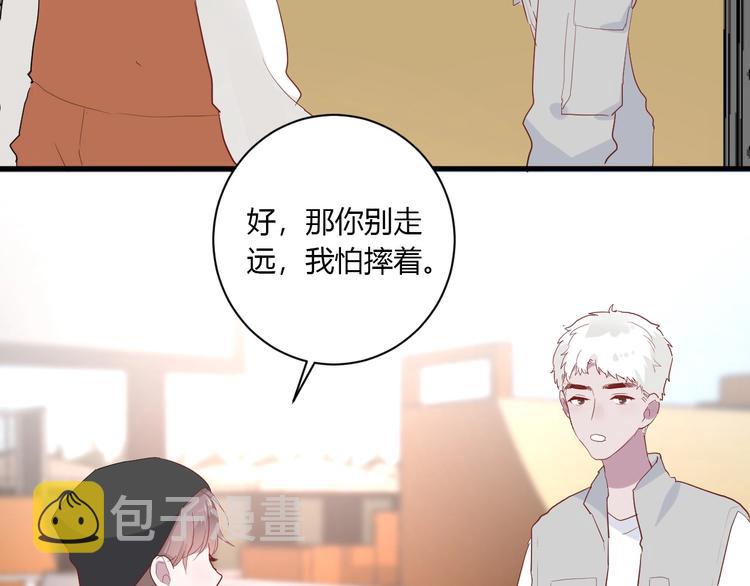 白日焰火漫画,第28话 你是认真的吗1图