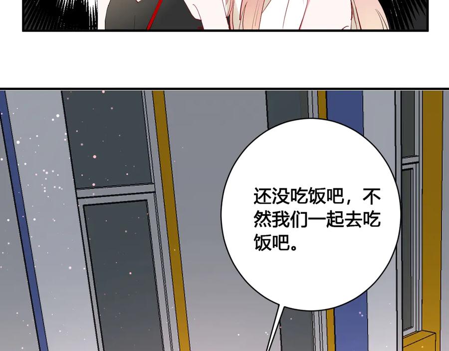 白日焰火漫画,第58话 发现秘密1图