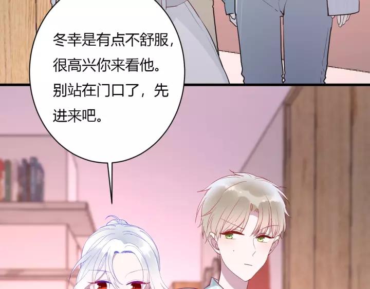白日焰火漫画,第41话 冬幸家的修罗场2图