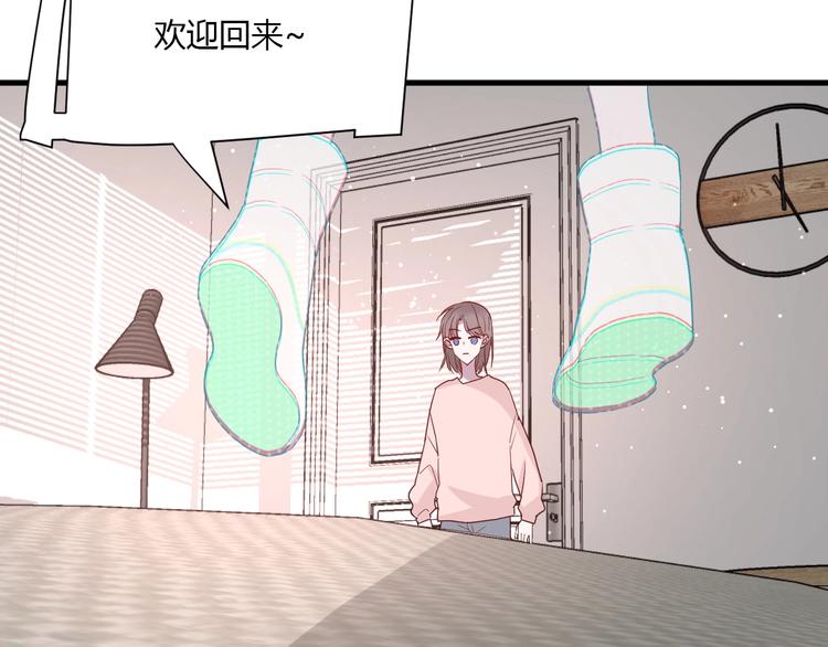 白日焰火漫画,第24话 迷之误会2图