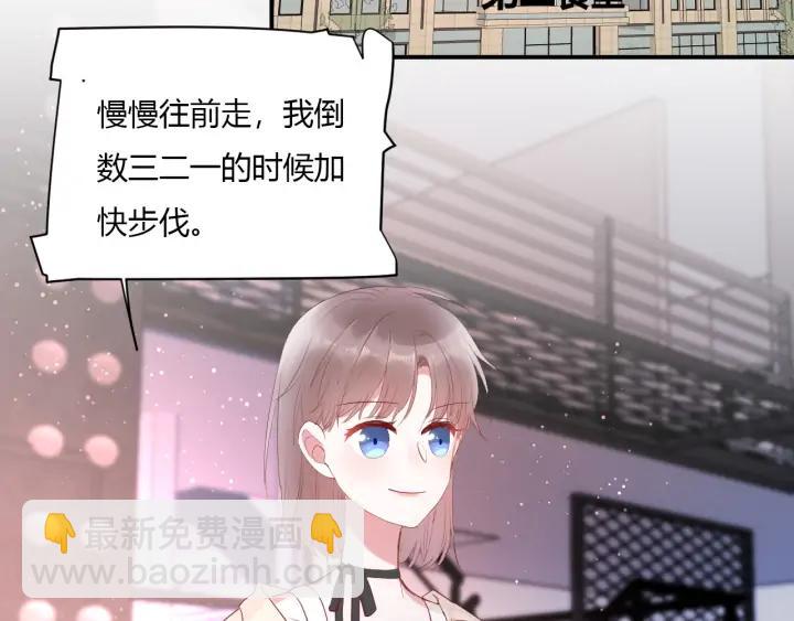 白日焰火漫画,第49话 他还是他2图