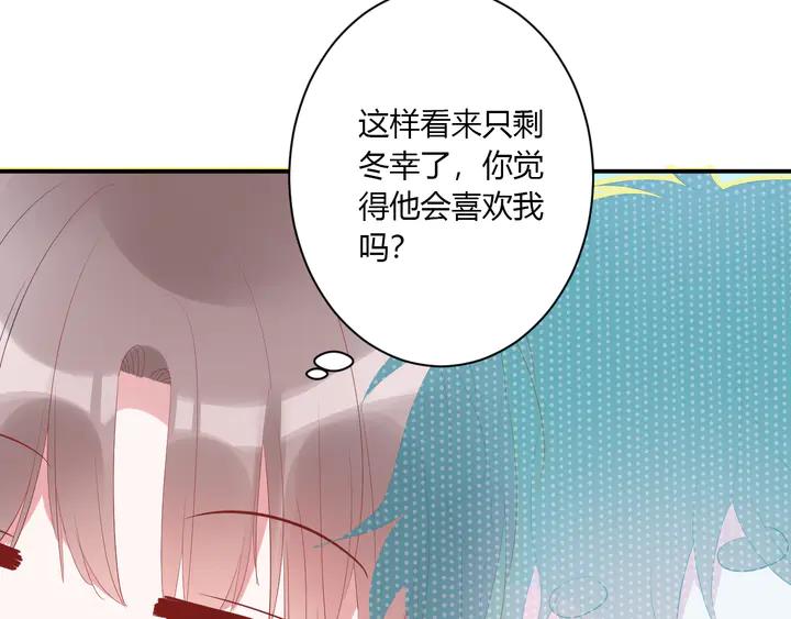 白日焰火漫画,第51话 男友标准1图