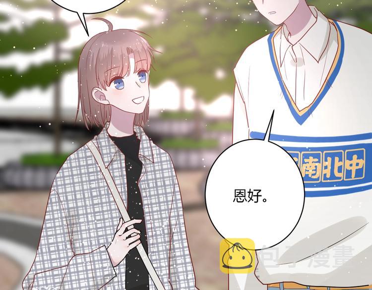 白日焰火漫画,第26话 女朋友为啥生气？？2图