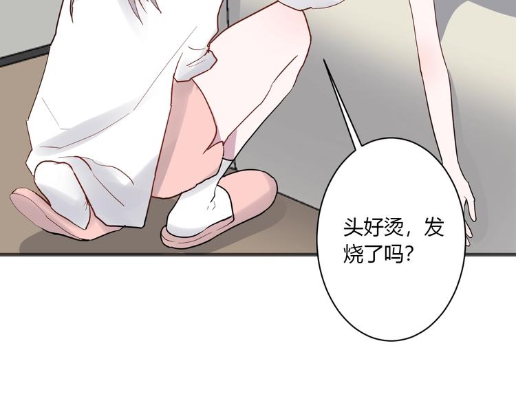 白日焰火漫画,第12话 失控2图