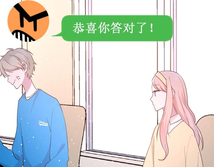 白日焰火漫画,第18话 我要换攻略对象！1图