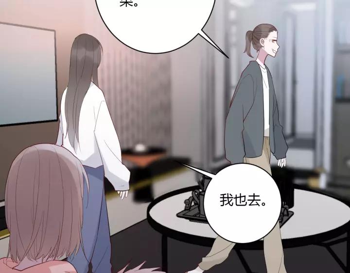 白日焰火漫画,第31话 纯情冬幸 在线脸红1图