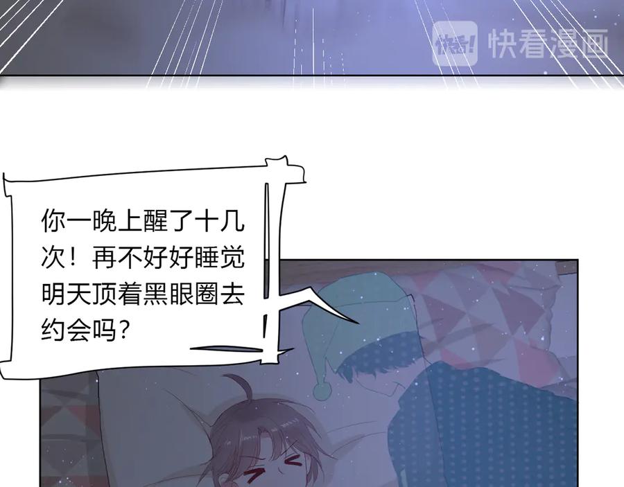 白日焰火漫画,第63话 约会守则2图